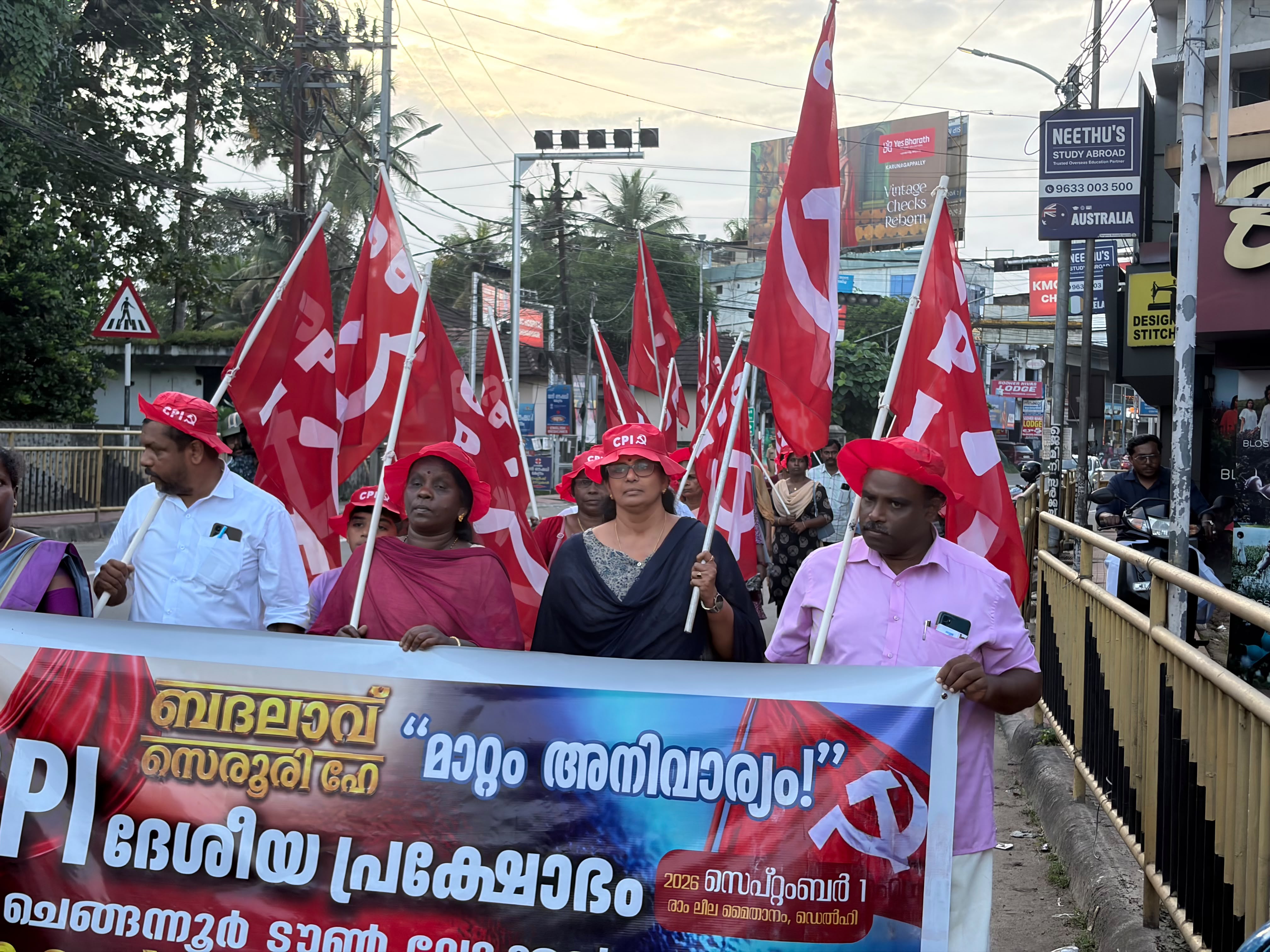 സിപിഐ ടൗൺ ലോക്കൽ കമ്മിറ്റി കാൽനട പ്രചരണ ജാഥ